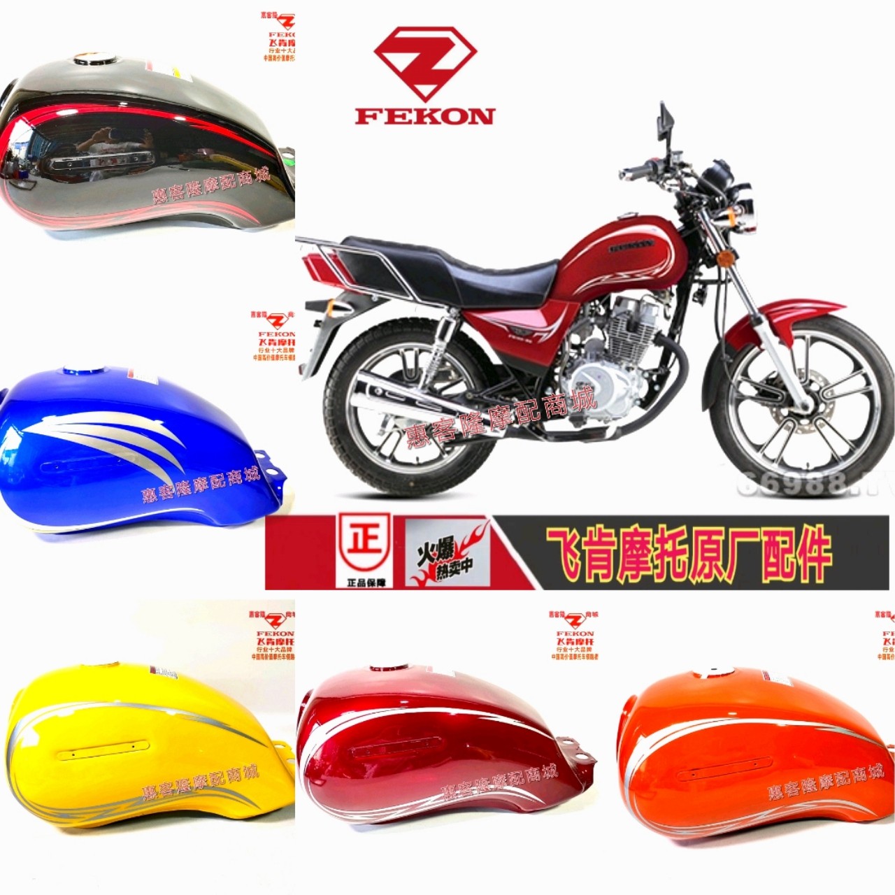 飞肯摩托车原装配件FK125-BG-BA骏朗太子油箱 油壶