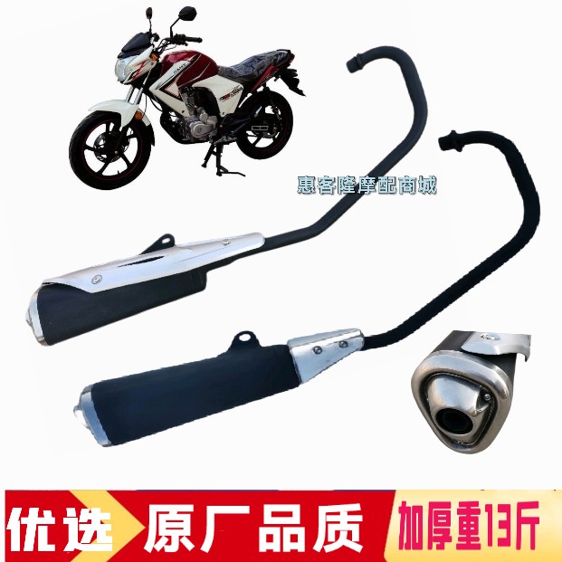 圣火神嘉迈摩托车配件SHS150-20仿幻影GM150-20领驭排气管消声器