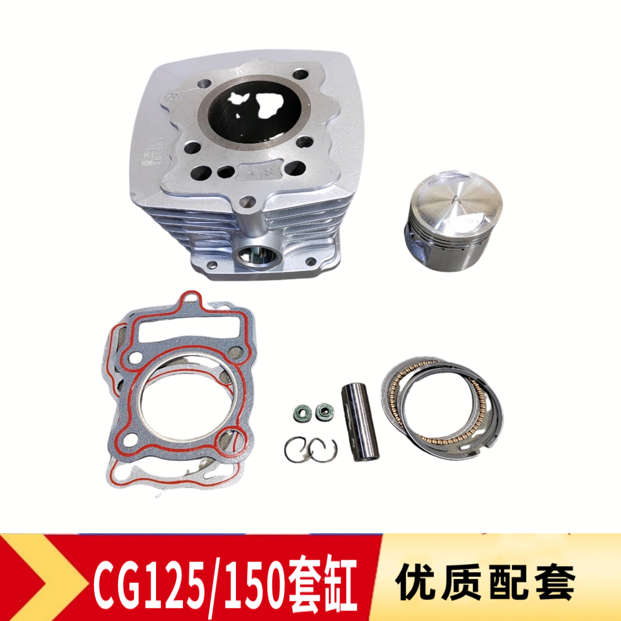 适用林肯大运宗申隆鑫三铃摩托车125/150标准气缸体活塞环套缸