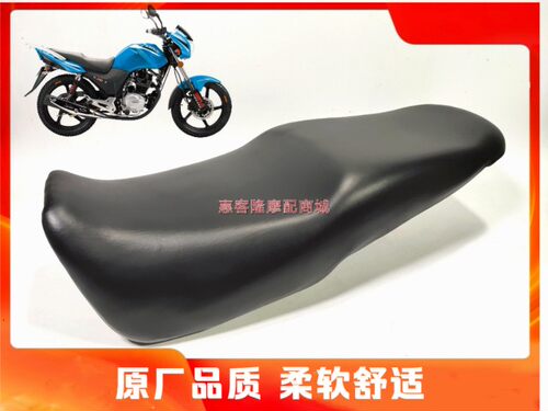 三铃佛斯弟SL150-3CT铃跑FT150-10G战鹰正好ZH125威名坐垫座包鞍 - 封面
