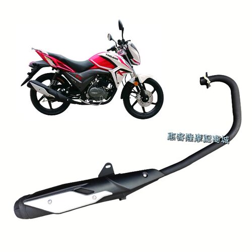 大福珠峰华鹰摩托车DF150-G彪影ZF150-10A、HY150-13彪影排气管