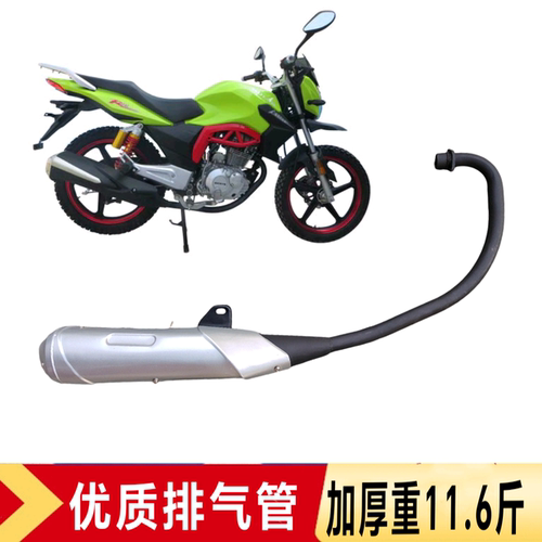 宗申比亚乔豪剑纵情炫风摩托车BYQ150-8罗宾逊K5领航排气管消声器