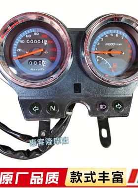 摩托车路霸赛驰仪表EN125-2A-2F街跑HJ125k-A-7F-7D里程表码表