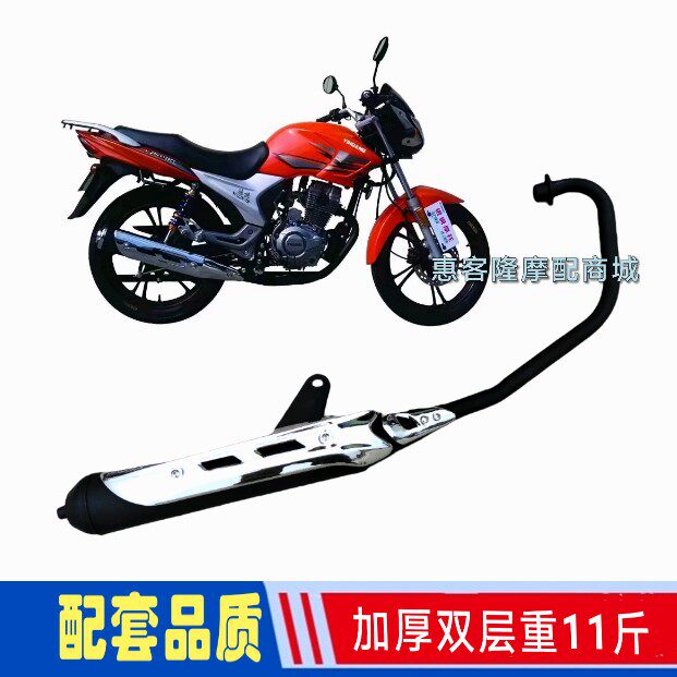 银钢摩托车配件YG125-7B迪慡林肯LK125-18迪爽加厚排气管消声器