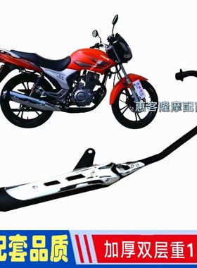 银钢摩托车配件YG125-7B迪慡林肯LK125-18迪爽加厚排气管消声器
