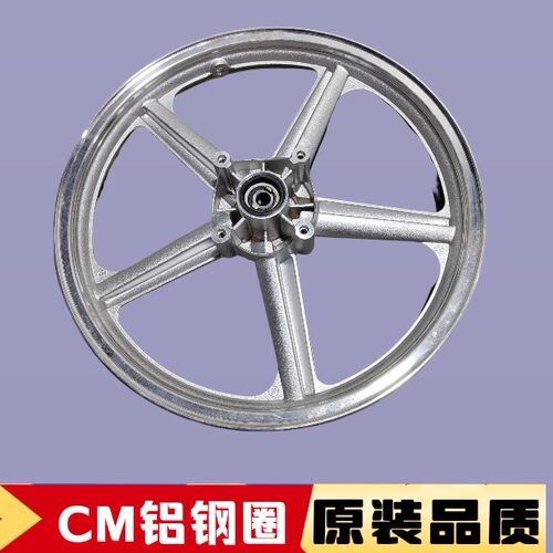摩托车CM125太子铝钢圈适用嘉陵三铃豪进SL125春兰虎前轮毂