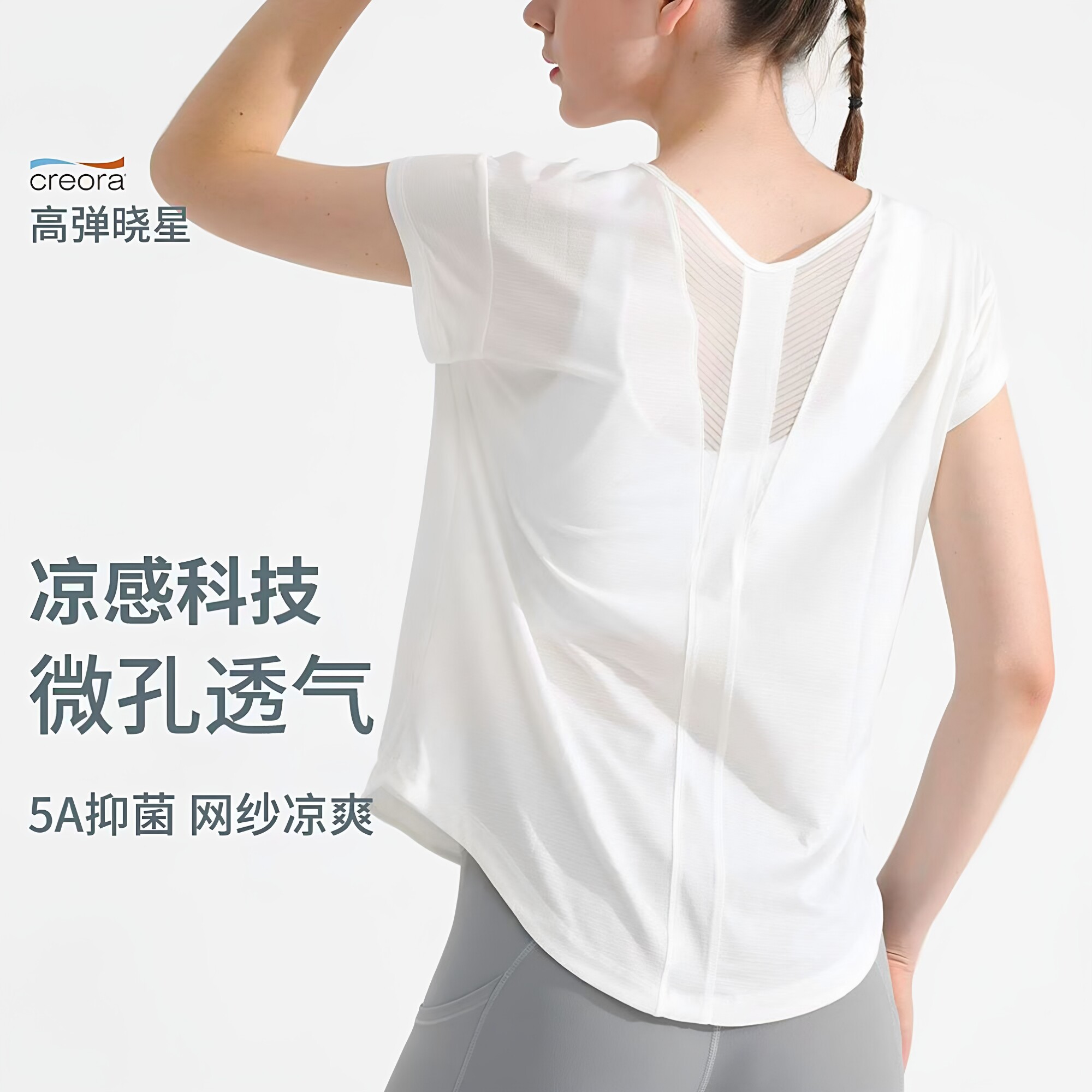 速干凉感透气宽松显瘦运动T恤图片