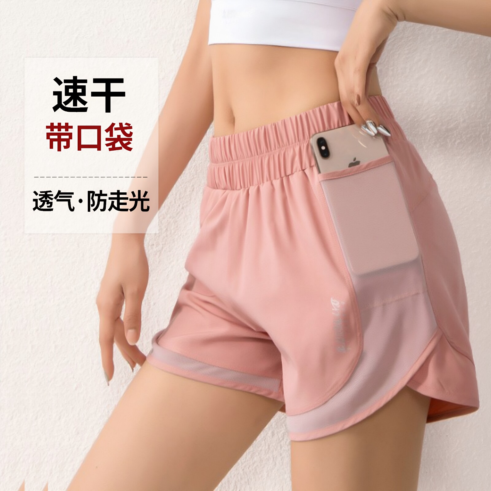 女子速干夏季运动假两件防走光带口袋跑步健身瑜伽综合训练短裤
