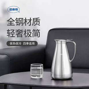 思乐得304不锈钢保温瓶全钢保温壶酒店暖水壶家用热水瓶餐厅商用