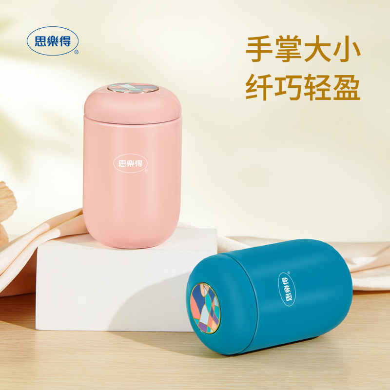 思乐得不锈钢小容量保温杯高颜值