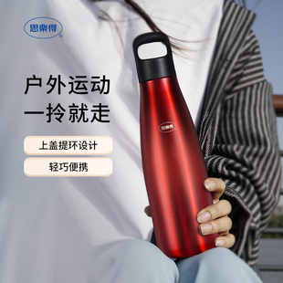 思乐得304不锈钢保温保冷杯户外运动水瓶手拎便携水杯 SVF-380U