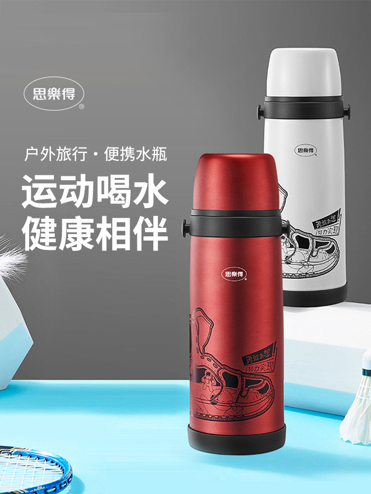 思乐得保温水壶不锈钢户外水杯车载男运动旅行便携热水瓶SVF-800E