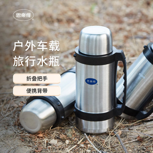 便携保温壶思乐得不锈钢