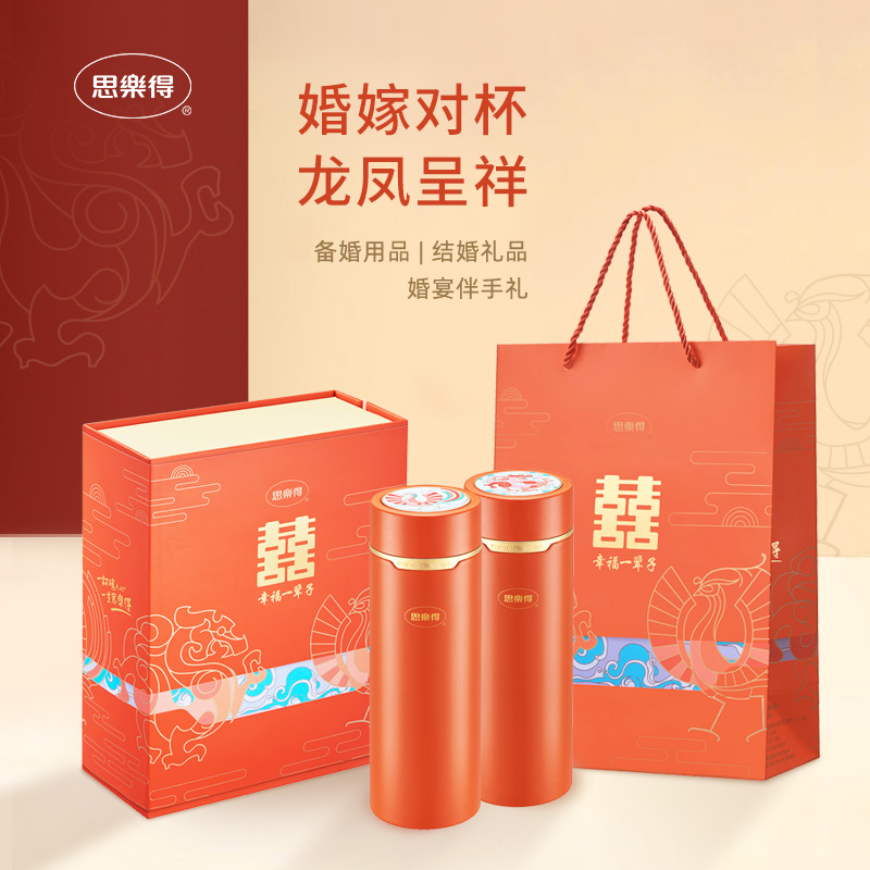 不锈钢珐琅风格龙凤真空保温杯