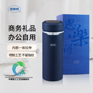 思乐得304不锈钢保温杯商务便携男士办公室泡茶水杯商务送礼杯子