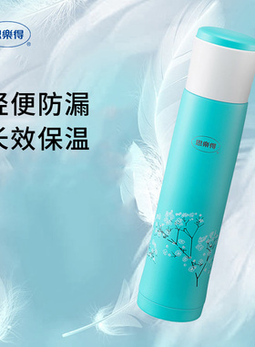 思乐得304不锈钢保温杯简约便携式送女友水杯子女士直饮杯300RLP