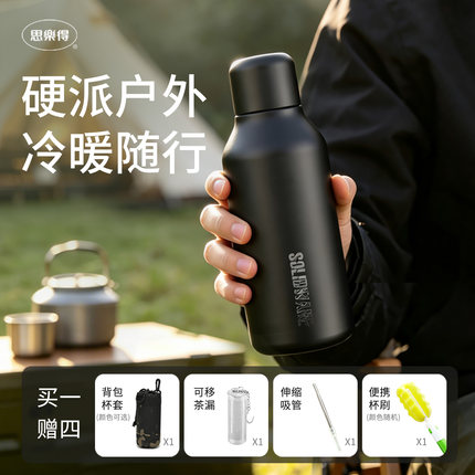 思乐得不锈钢保温杯男运动水杯保冷大容量杯子户外登山便携随行杯