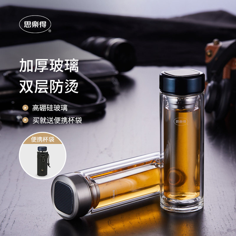 思乐得双层玻璃杯茶杯男士带盖泡茶杯商务便携耐热茶水杯380ml