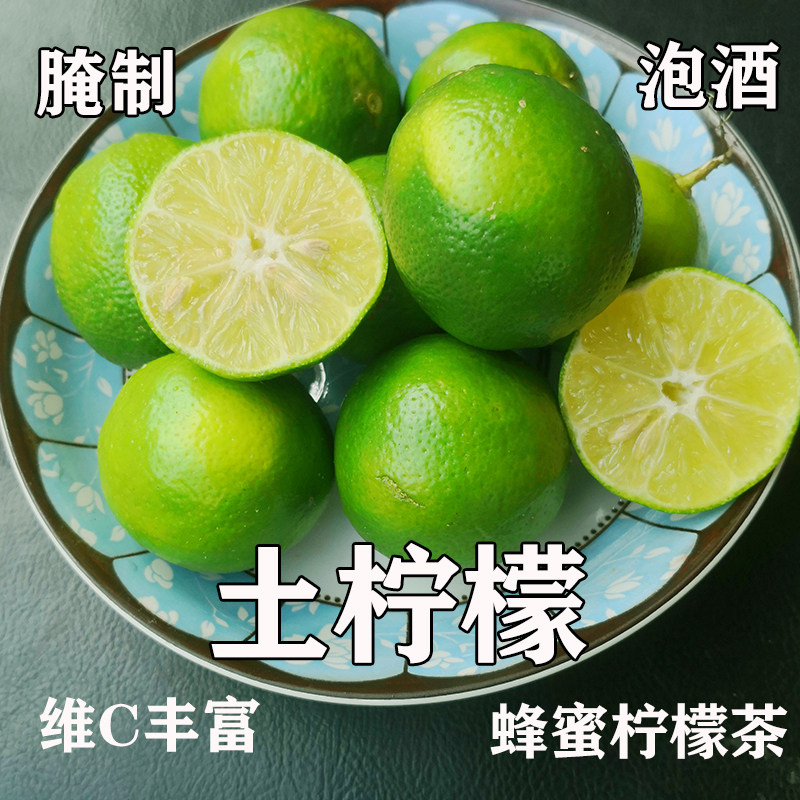 现摘新鲜柠檬腌制泡酒