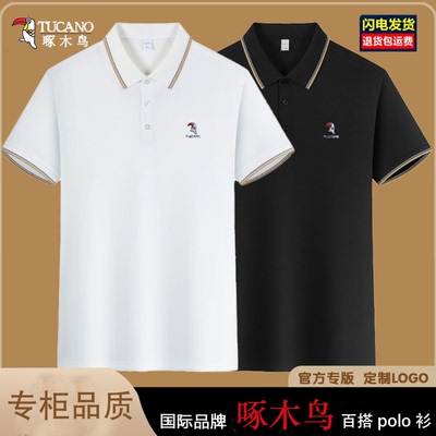 啄木鸟男士冰丝棉短袖翻领Polo衫