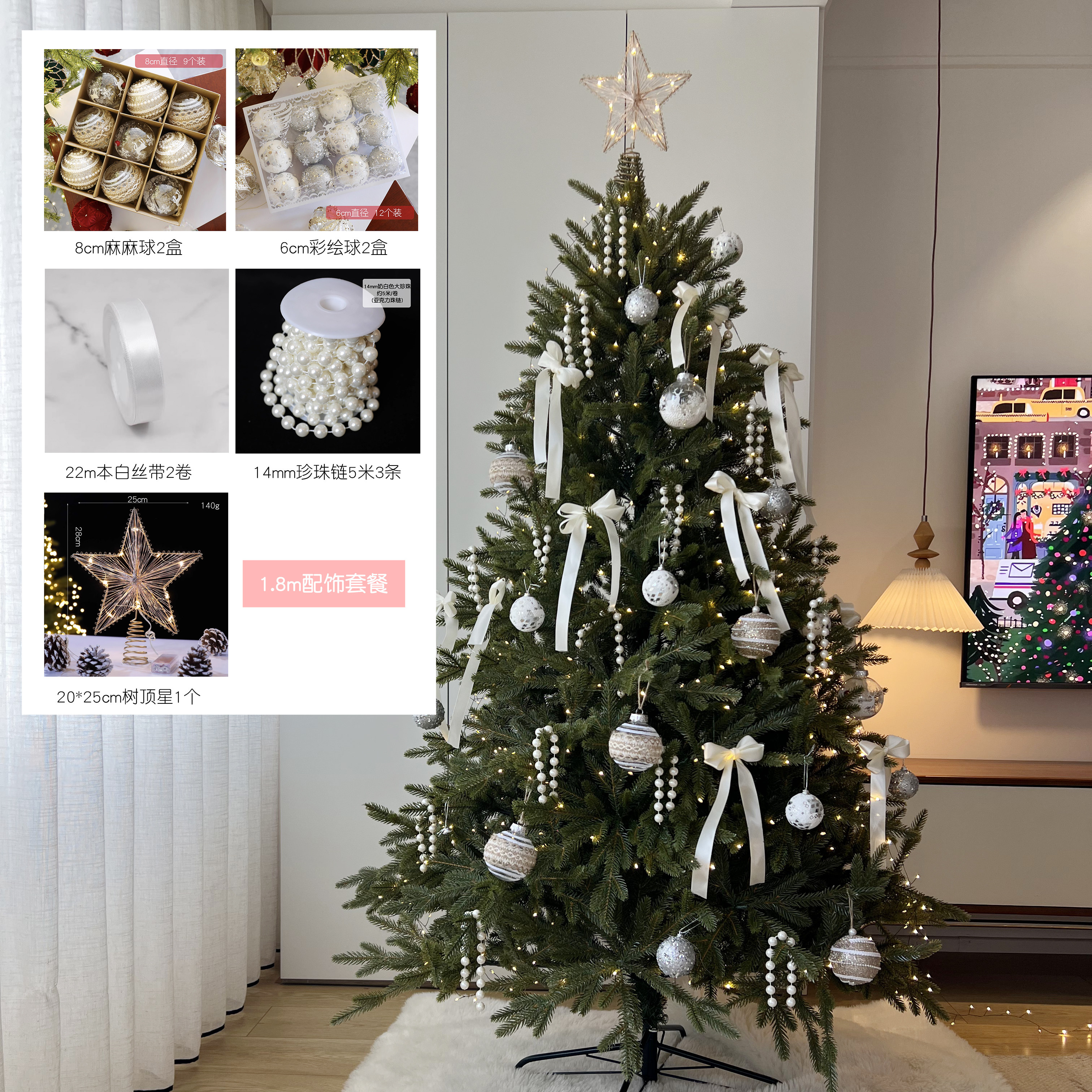 圣诞树套餐装饰挂件圣诞树家用ins风纯PE网红圣诞树配饰包配件包