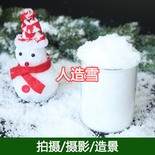 人造雪雪粉人工雪花摄影场景布置道具圣诞干雪粉假雪圣诞节装饰品