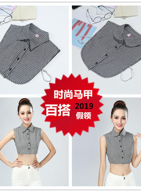 秋冬季毛衣装饰假领马甲衬衫