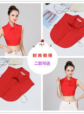 假领子女百搭假领衬衫红色衬衣