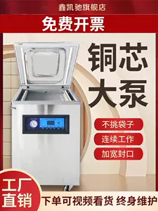 เครื่องบรรจุสูญญากาศอัตโนมัติเต็มรูปแบบ Xinkaiqi เครื่องบรรจุสูญญากาศ เครื่องบรรจุเชิงพาณิชย์ เครื่องซีลสูญญากาศแบบคอมเพรสเซอร์ ใช้ได้ทั้งของแห้งและของเปียก สำหรับข้าวอัดแท่ง อาหารปรุงสุก เนื้อสัตว์แปรรูป อาหารทะเล และเบอร์รี่