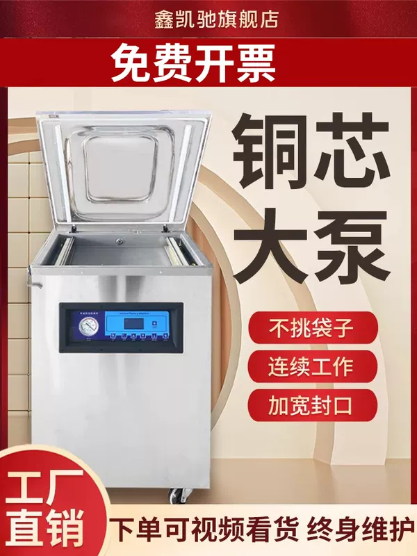 Xinkaiqi Fully Automatic Vacuum Food Packaging Machine Vacuum Machine Packaging Machine Commercial Packer Compressor Vacuum Sealer Dry and Wet Dual-Use Large Rice Bri