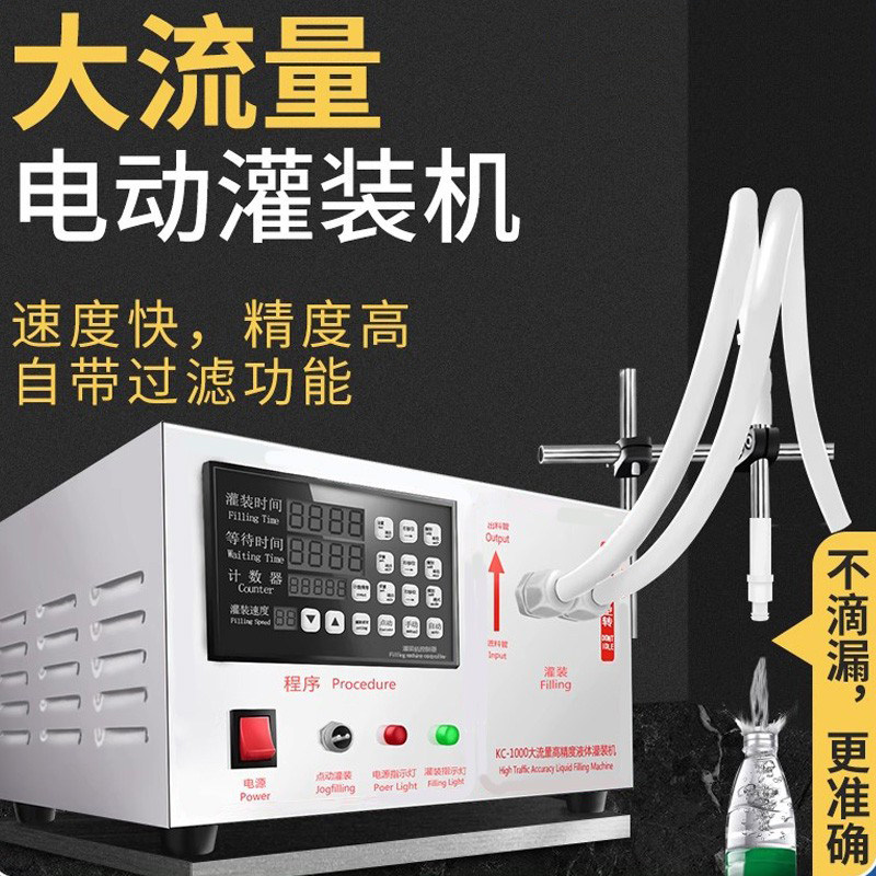 鑫凯驰KC-1000数控液体灌装机 全自动白酒灌装机小型定量灌装机饮料洗衣液灌装机 高精度 大流量