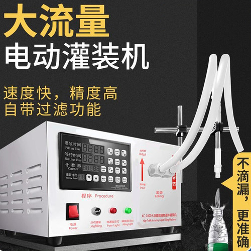 鑫凯驰kc-1000数控液体灌装机