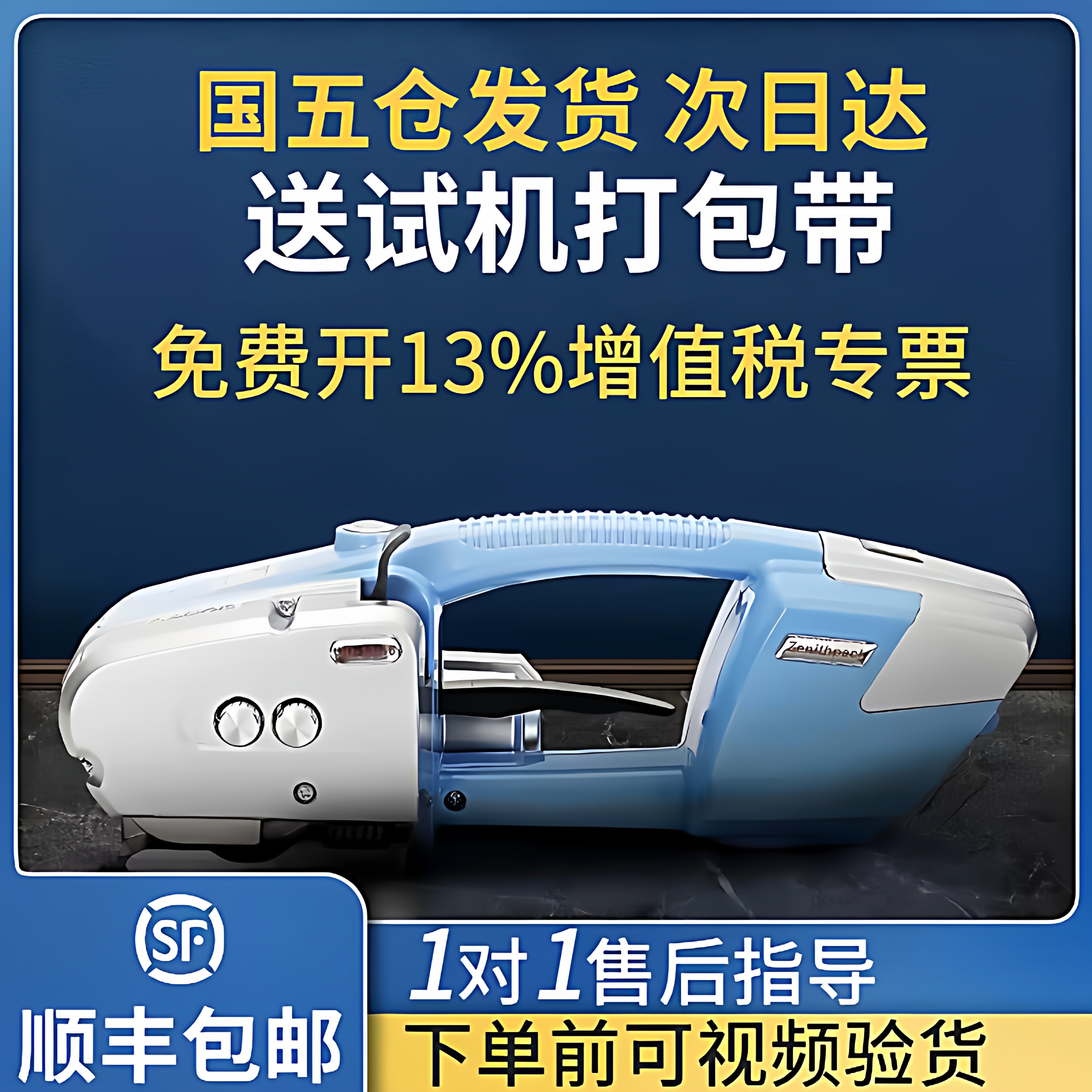 免开13专票鑫凯驰JD13/16全自动纸箱电动打包机手提便携式pp塑钢pet塑料带全自动捆扎热熔小型免扣打包拉紧器