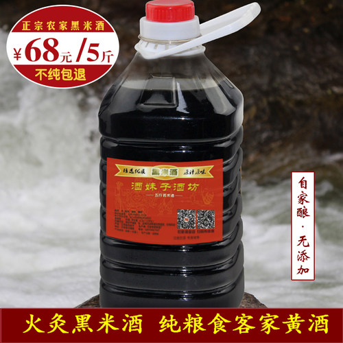 陈年黑米酒高度米酒正宗客家黄酒