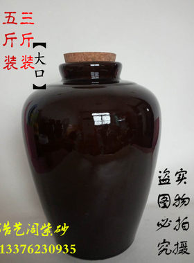 宜兴陶瓷酒瓶子3斤5斤装黑红釉酒坛家用泡酒坛子土陶酒灌厂家直销