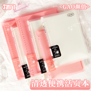 不硌手清透活页本初中高中学生用考研线圈本可拆卸替换纸张笔记本