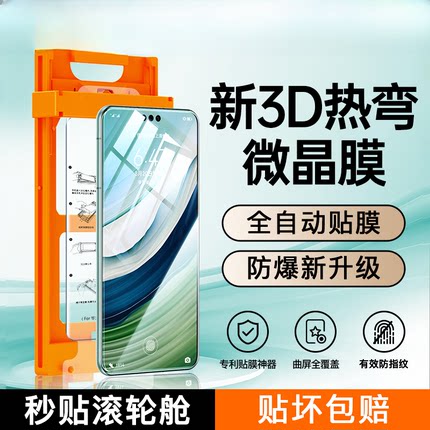 滚轮无尘仓适用oppoReno13pro手机膜Reno12/11/10/9贴膜oppoFindx8pro/7/6陶瓷膜A3pro保护软膜不碎边A5Pro防