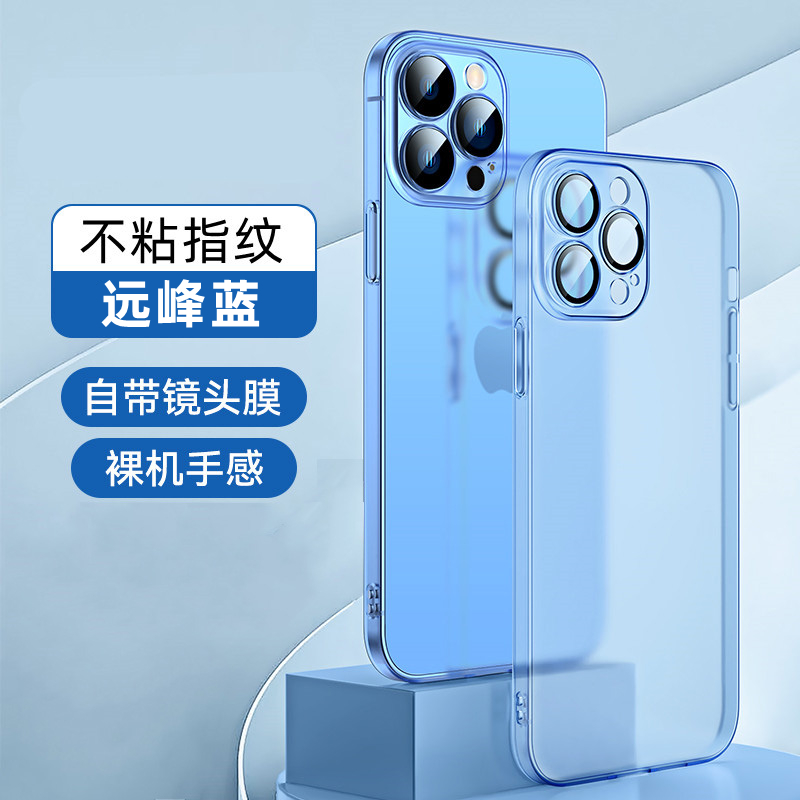 自带镜头膜超薄磨砂手机壳