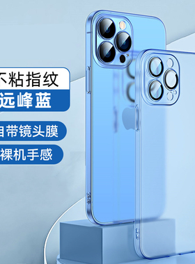 苹果14promax手机壳iPhone13新款11超薄12磨砂全包镜头14pro暗紫色高级感防摔不沾指纹防摔保护套ip14plus