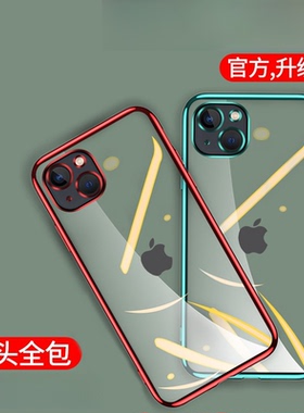 适用苹果13手机壳iPhone14/15/12promax保护套ip16pro新款透明xr/xsmax硅胶软8/7/6plus镜头全包男女防摔简约