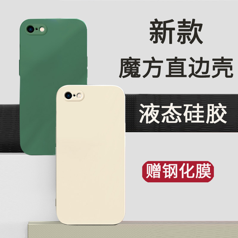 适用于苹果6plus手机壳液态硅胶iPhone6s新款直边男女款软壳i6s全