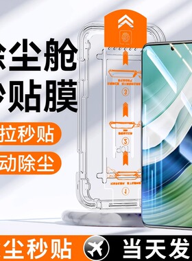 无尘仓适用华为mate80/70/60钢化膜p50/p40/pura80/70手机膜nova11全屏覆盖nove15/14/13/9se/8se/7se/6/5贴