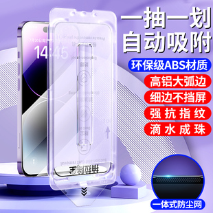 14plus防窥 无尘舱适用苹果15钢化膜iphone13手机膜16promax防窥膜12新款 x全包xs高清xr全屏pm防摔防偷窥
