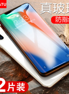 适用于iphonex钢化玻璃膜 抗蓝光苹果X高清8x防爆膜iPhonex手机膜