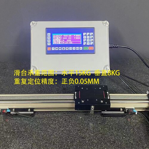 同步带滑台模组皮带滑台步进伺服定位控制器整套到手插电即可用
