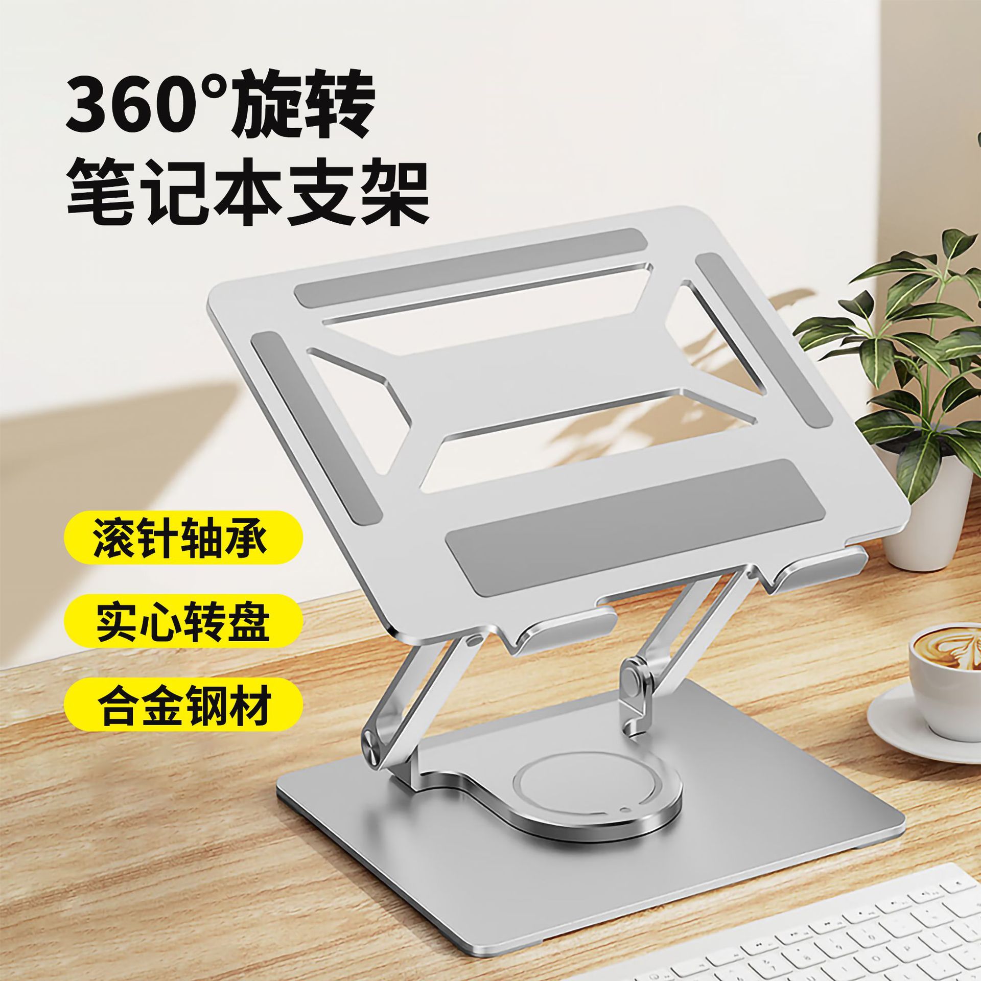笔记本支架可折叠便携式支撑架