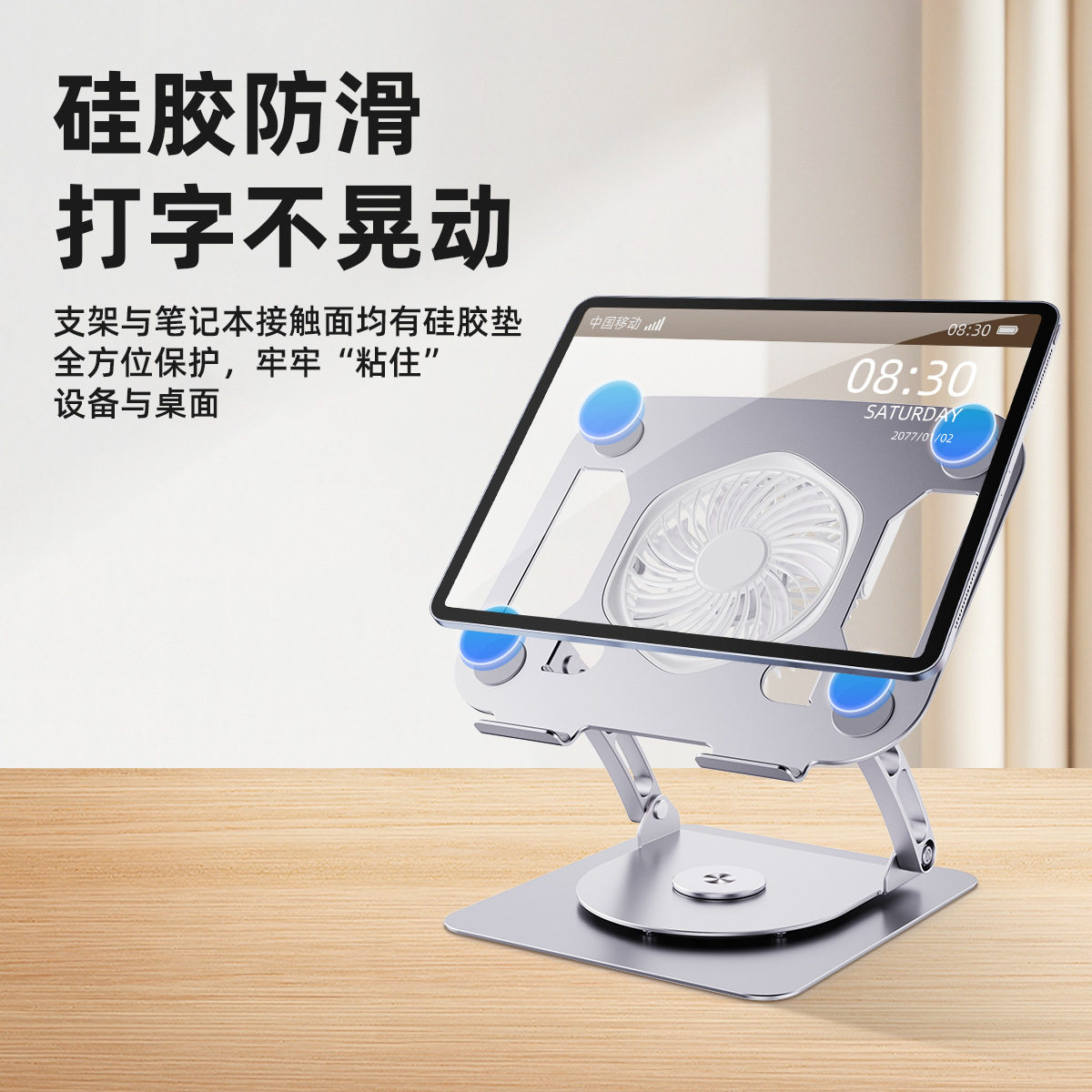 磁吸风扇散热平板电脑支架