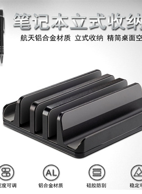 crosline笔记本立式支架macmini竖放直立支架桌面办公手提电脑平板ipad收纳架游戏本外接显示器散热置物架