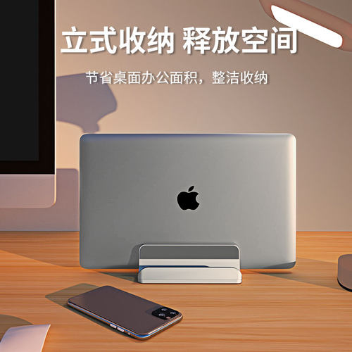 铝合金笔记本电脑可调节立式支架