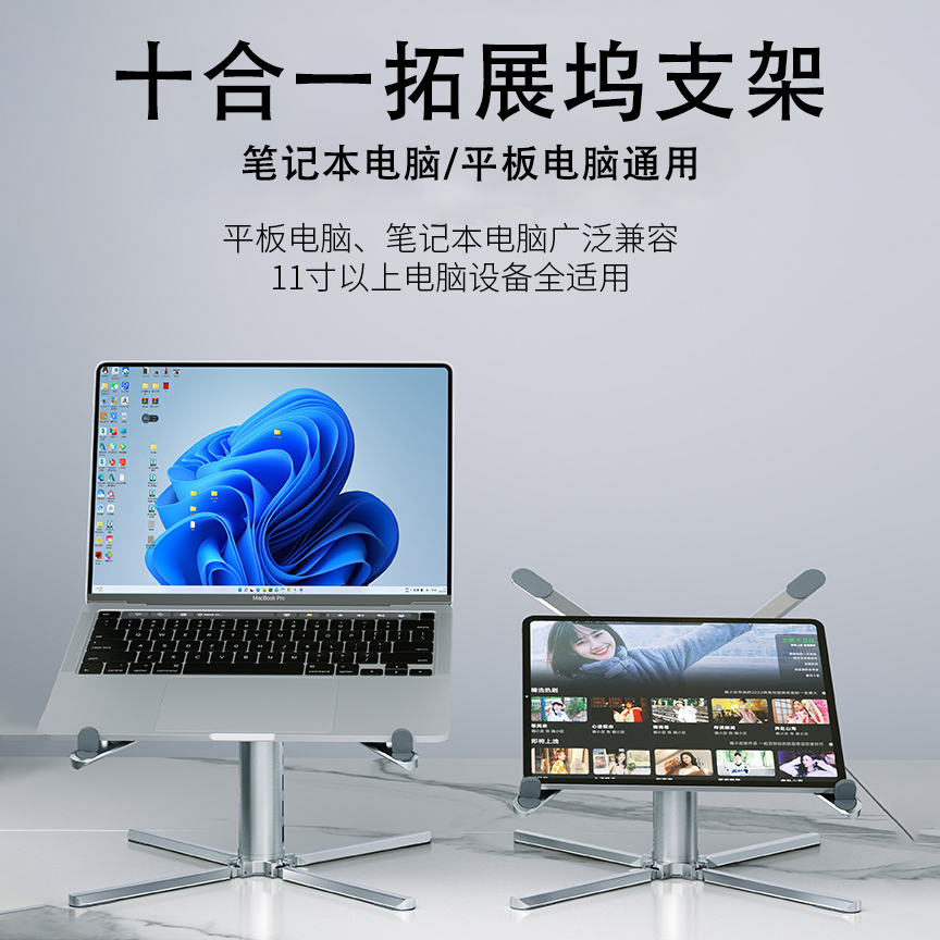 笔记本电脑支架十合一拓展坞支架